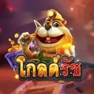 GOLD RUSHFachai